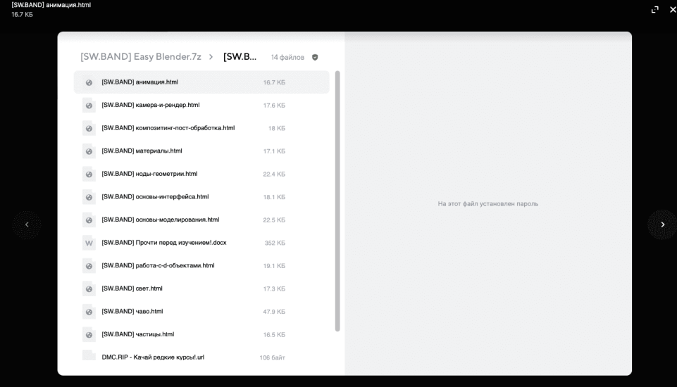 Снимок экрана 2023-03-29 в 14.10.30.png