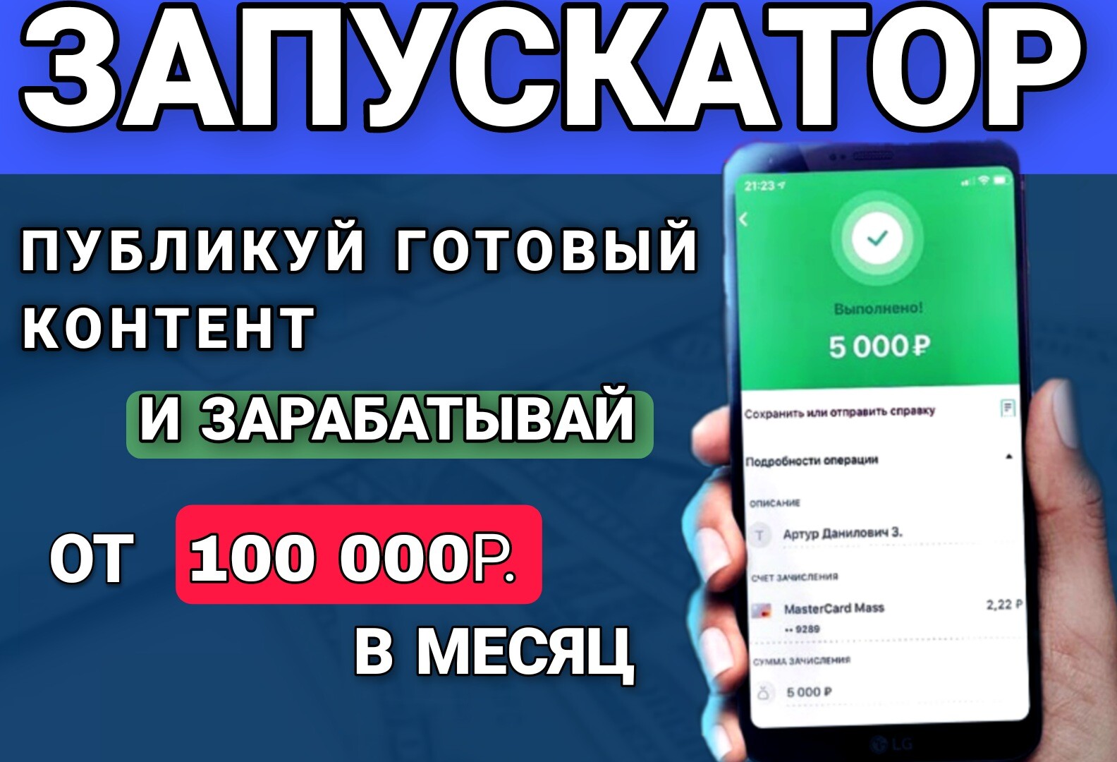 zapyskator.ru