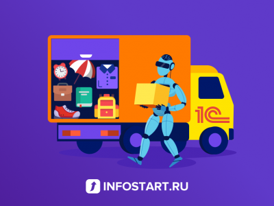 infostart.ru