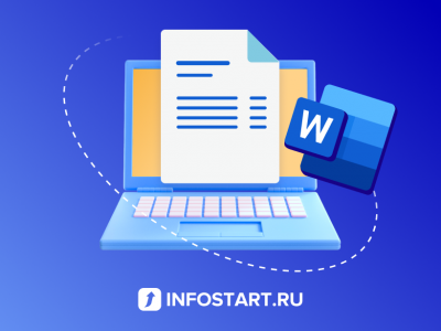 infostart.ru