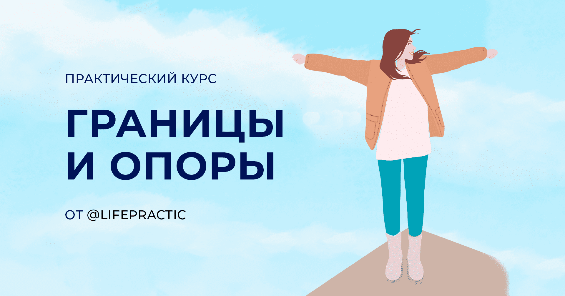 life-practic.ru